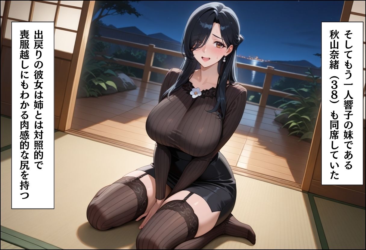 引っ越してきた田舎町がムチムチ熟女だらけだった話 〜未亡人姉と出戻り妹と濃厚3P編〜 サンプル画像4