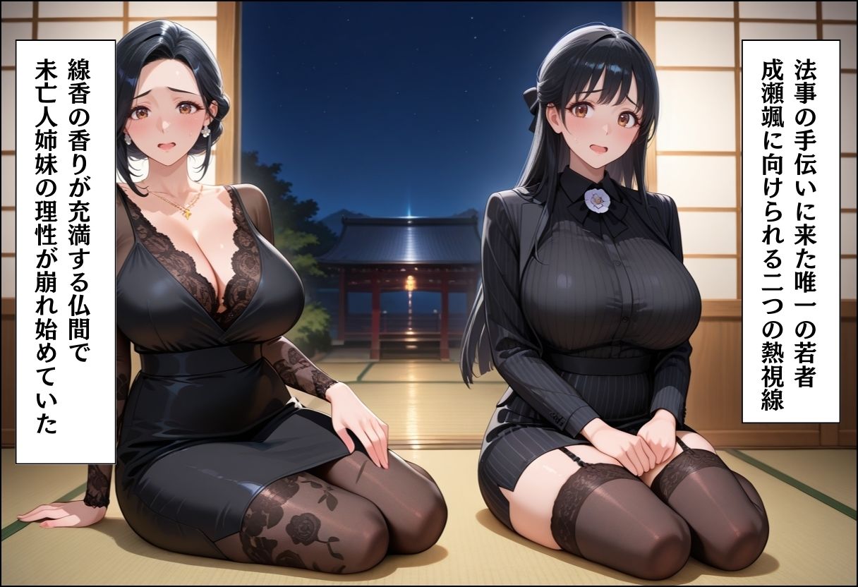 引っ越してきた田舎町がムチムチ熟女だらけだった話 〜未亡人姉と出戻り妹と濃厚3P編〜 サンプル画像5