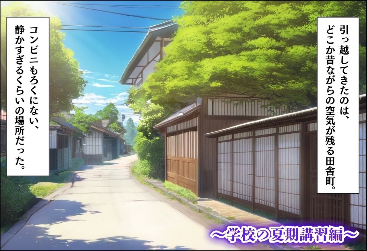 引っ越してきた田舎町がムチムチ熟女だらけだった話〜総集編01〜 サンプル画像1