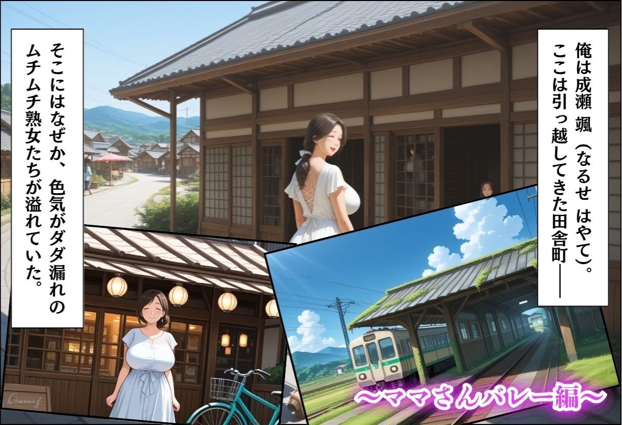 引っ越してきた田舎町がムチムチ熟女だらけだった話〜総集編01〜 サンプル画像6