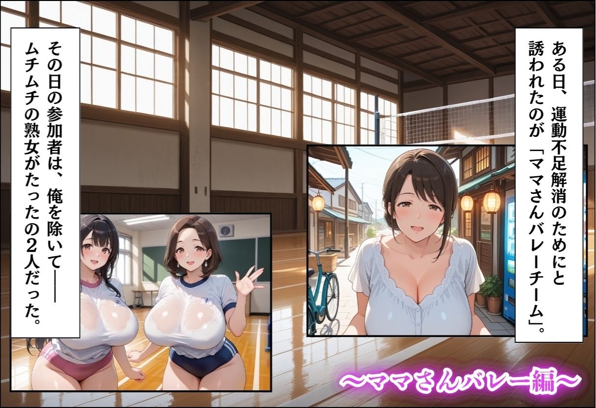 引っ越してきた田舎町がムチムチ熟女だらけだった話〜総集編01〜 サンプル画像7