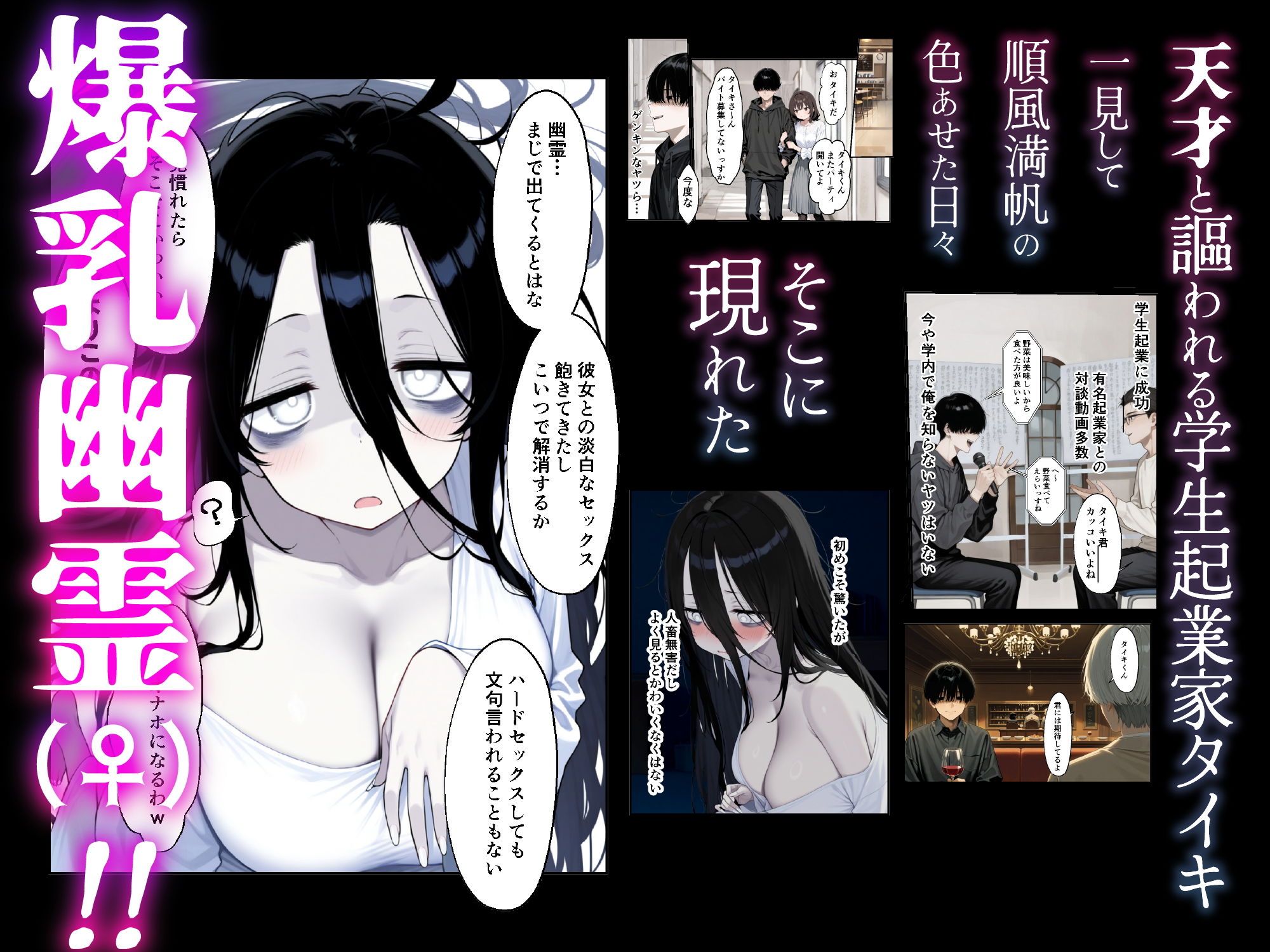 引っ越し先に爆乳陰キャ地縛霊ちゃんが住み着いていたので、せっかくだから性奴●として飼うことにした サンプル画像1