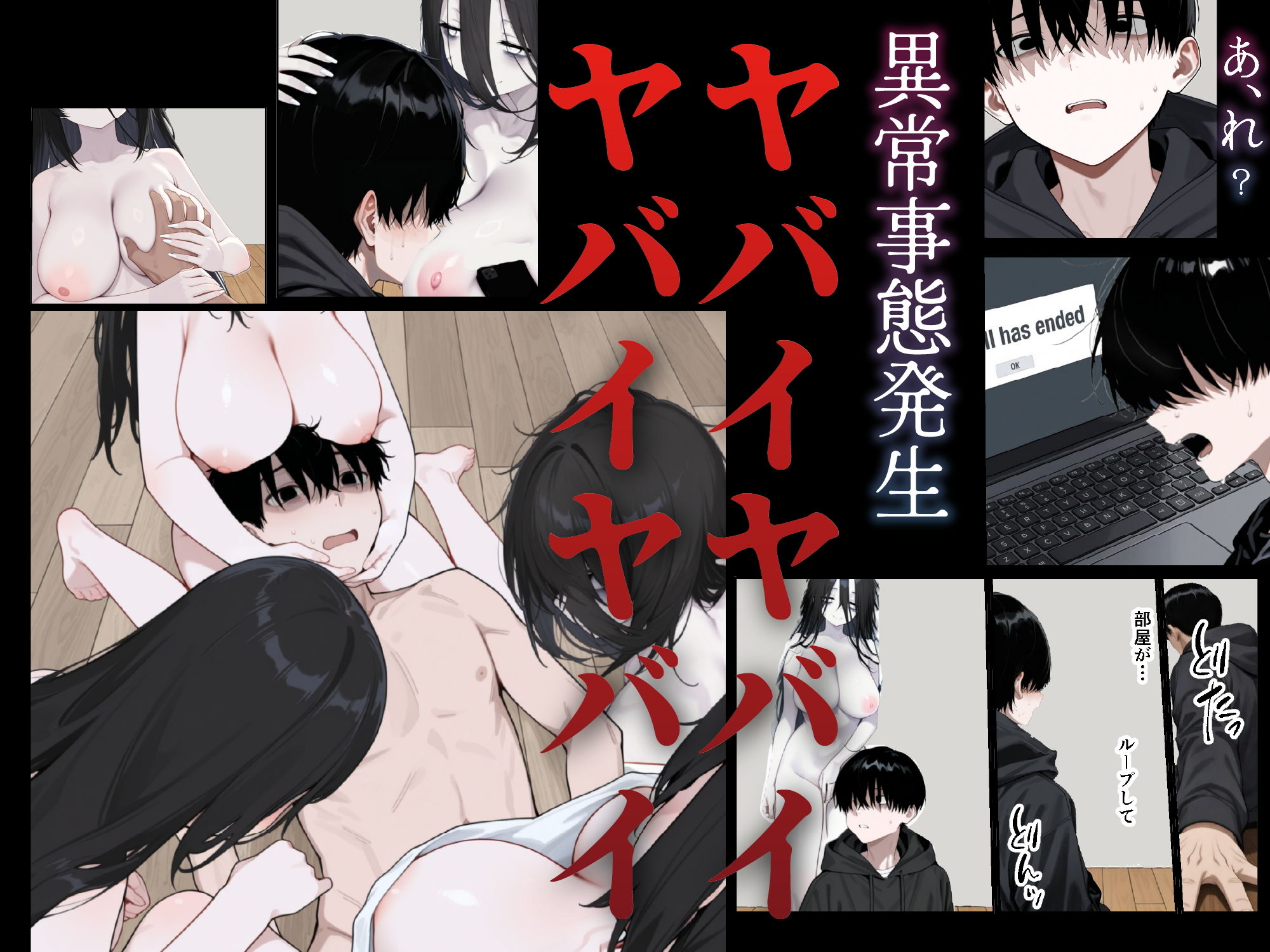 引っ越し先に爆乳陰キャ地縛霊ちゃんが住み着いていたので、せっかくだから性奴●として飼うことにした サンプル画像9