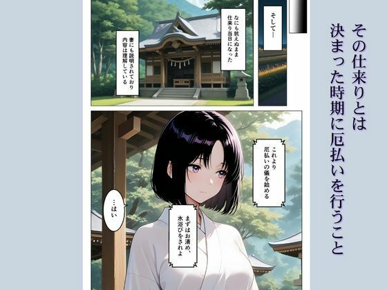 引っ越し先の田舎で妻が村長に寝取られ公開セックス サンプル画像3