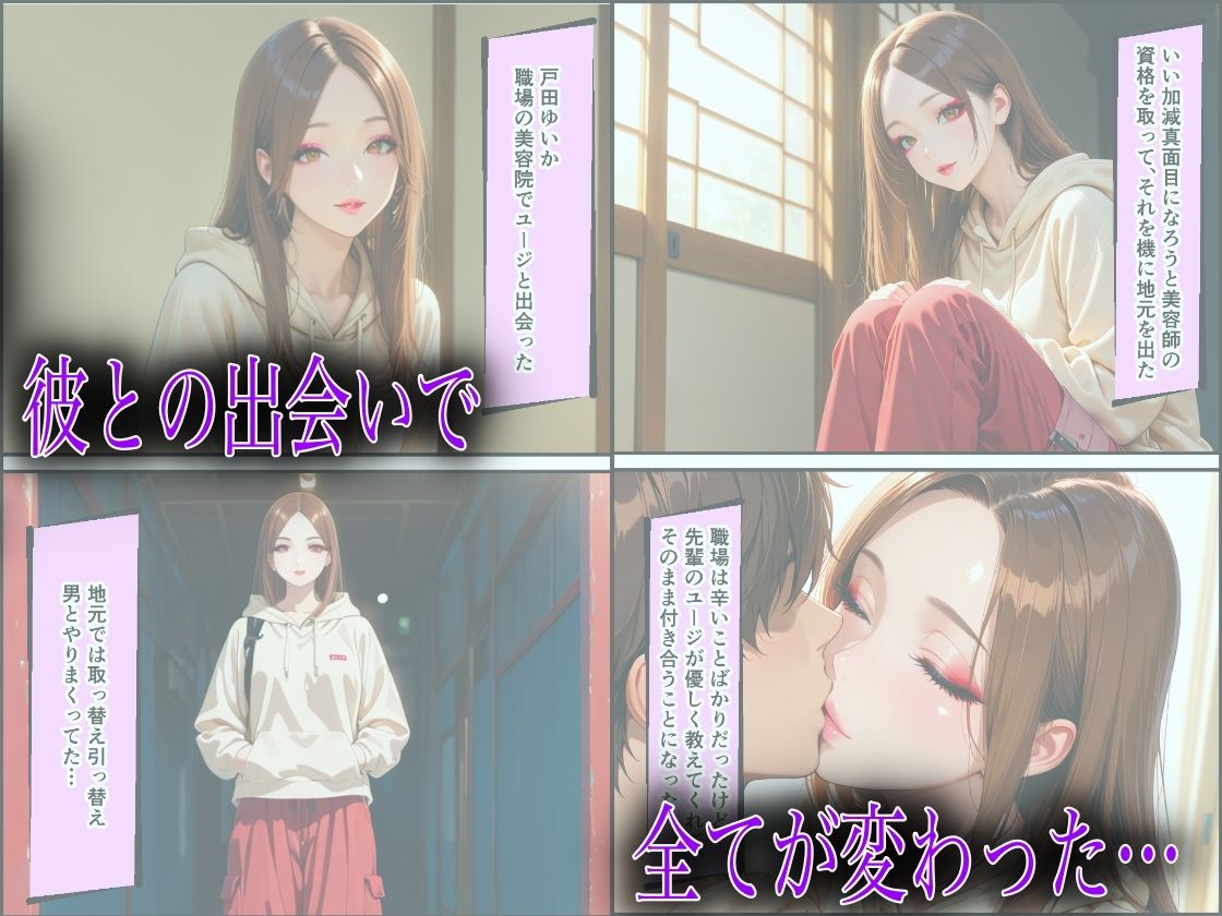 弱みを握った男のハメ撮り動画を献上させ逃げれない彼女をキモオジが性奴●化した件 サンプル画像1