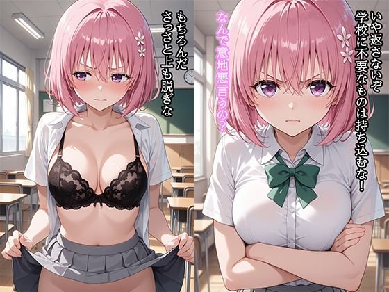 弱みを握られ 快楽堕ち モモ編 サンプル画像2