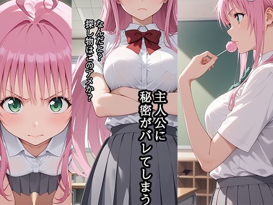 弱みを握られ 快楽堕ち ララ編 サンプル画像1