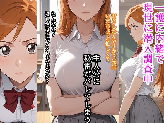 弱みを握られ 快楽堕ち 井〇織姫 編 サンプル画像1
