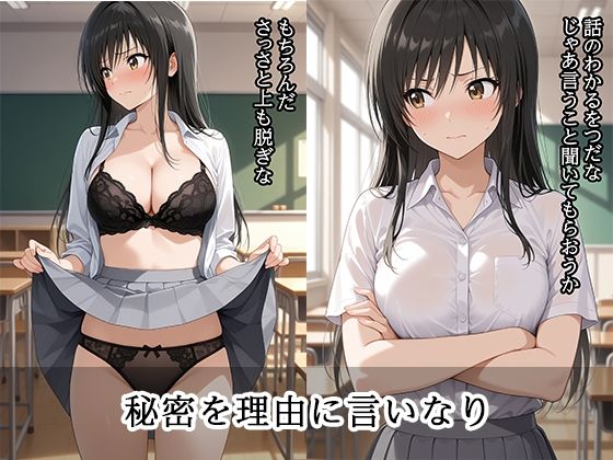 弱みを握られ 快楽堕ち 小手川 唯編 サンプル画像2
