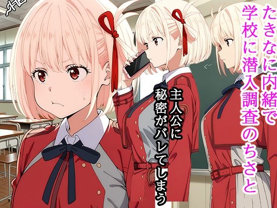 弱みを握られ 快楽堕ち 錦〇千束  編 サンプル画像1