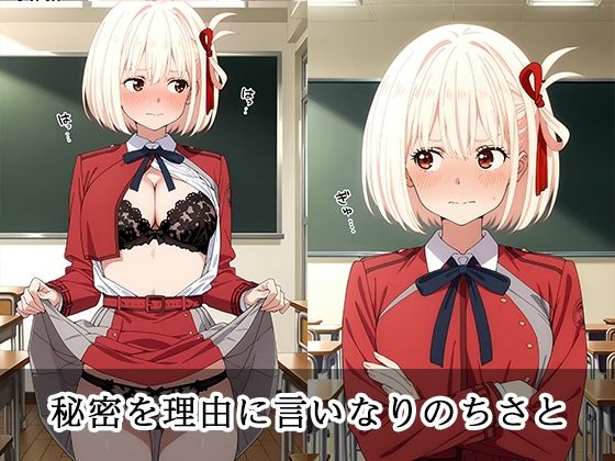 弱みを握られ 快楽堕ち 錦〇千束  編 サンプル画像2