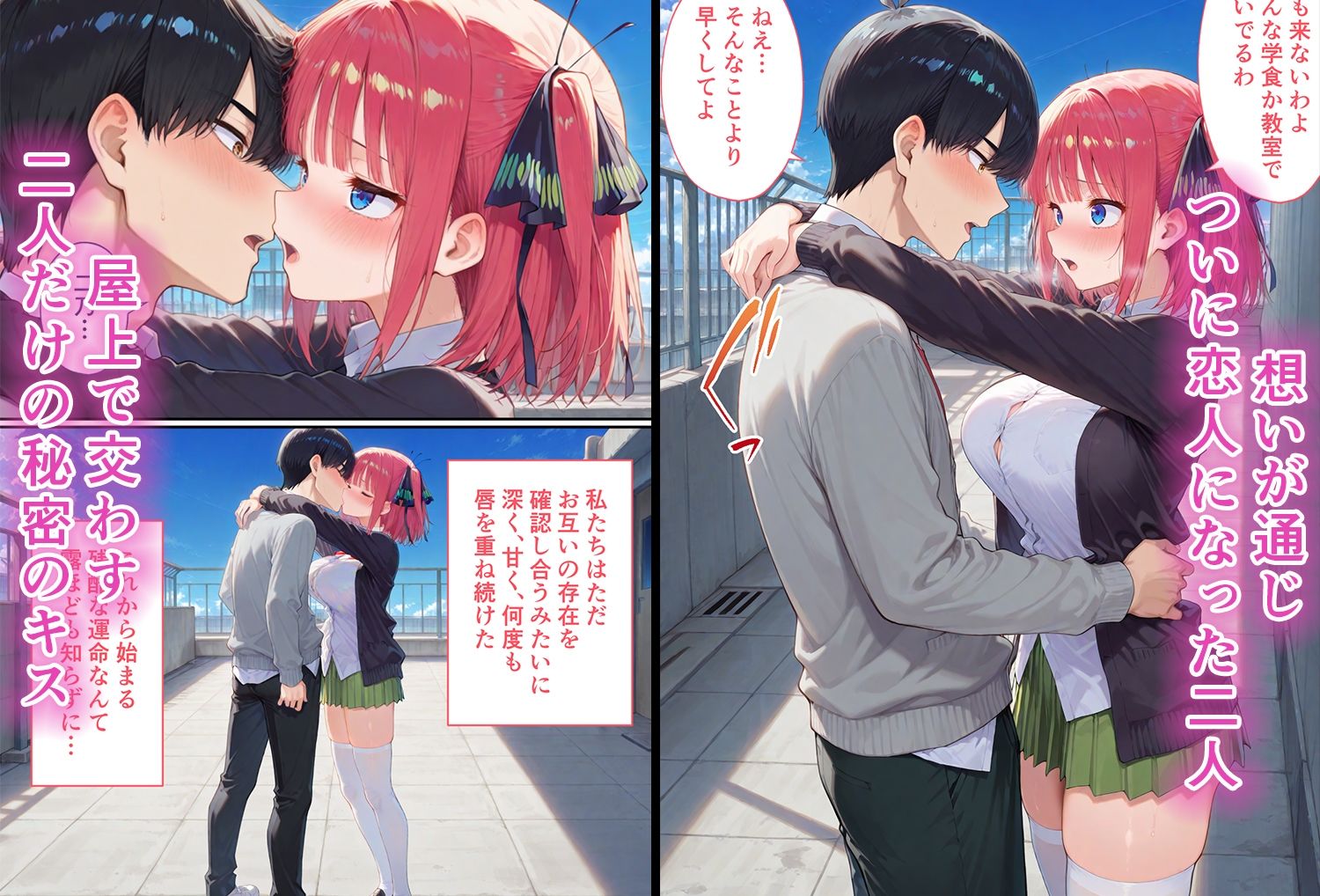 弱みを握られた俺の彼女が寝取られ堕ちるまで 二乃編 サンプル画像1