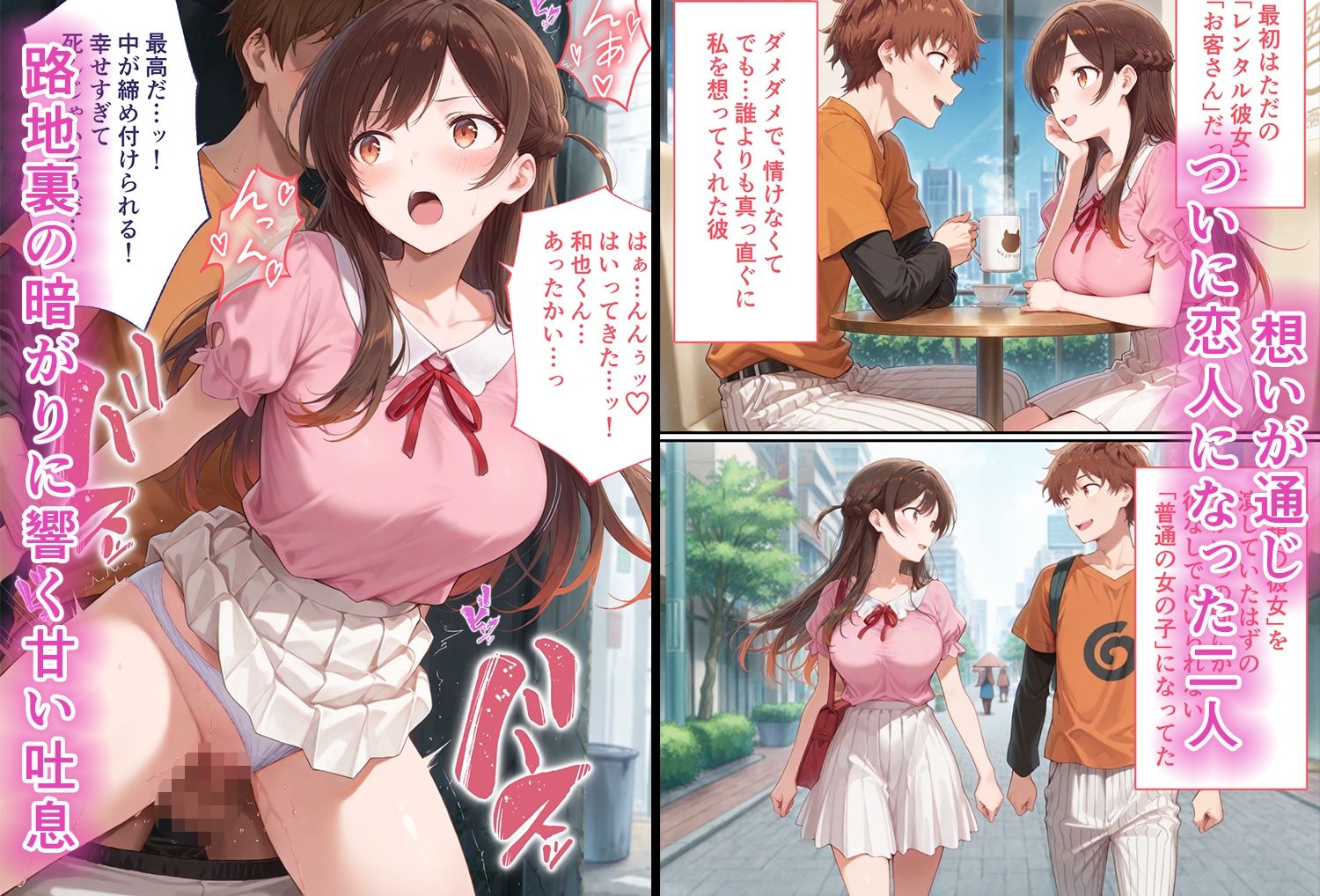 弱みを握られた俺の彼女が寝取られ堕ちるまで 千鶴編 サンプル画像1
