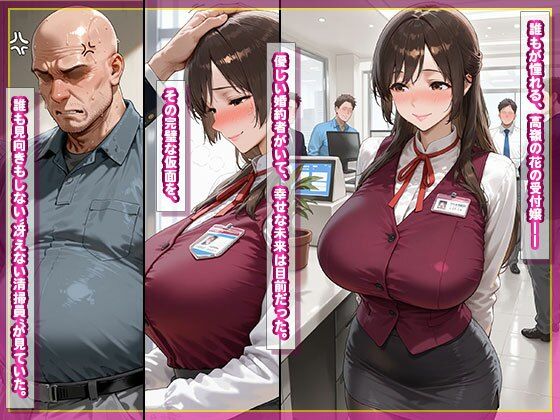 弱みを握られた巨乳エリート受付嬢が冴えない清掃員に堕とされる サンプル画像2