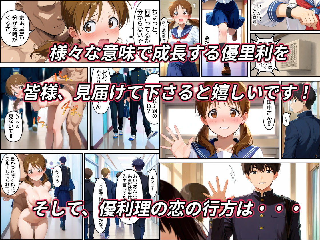 弱男チ〇ポ法が成立して沢山の男達に中出しされて私のオマ〇コにエロが芽生えた話 サンプル画像10