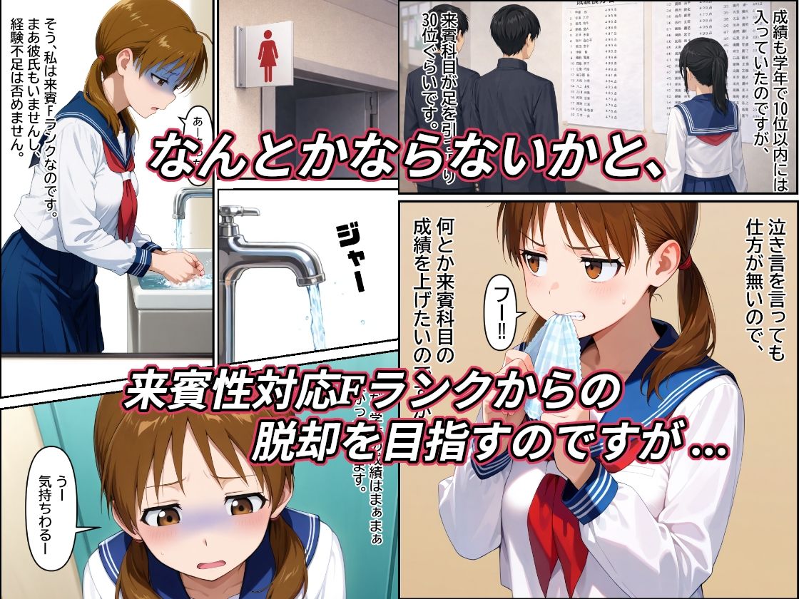 弱男チ〇ポ法が成立して沢山の男達に中出しされて私のオマ〇コにエロが芽生えた話 サンプル画像5