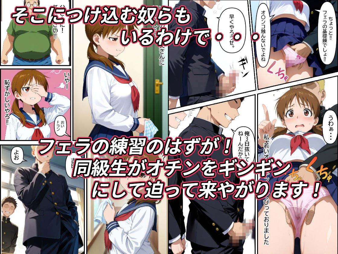 弱男チ〇ポ法が成立して沢山の男達に中出しされて私のオマ〇コにエロが芽生えた話 サンプル画像6
