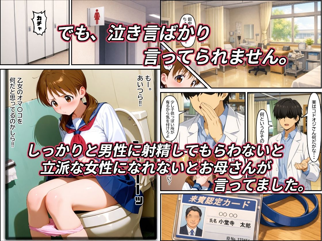 弱男チ〇ポ法が成立して沢山の男達に中出しされて私のオマ〇コにエロが芽生えた話 サンプル画像8