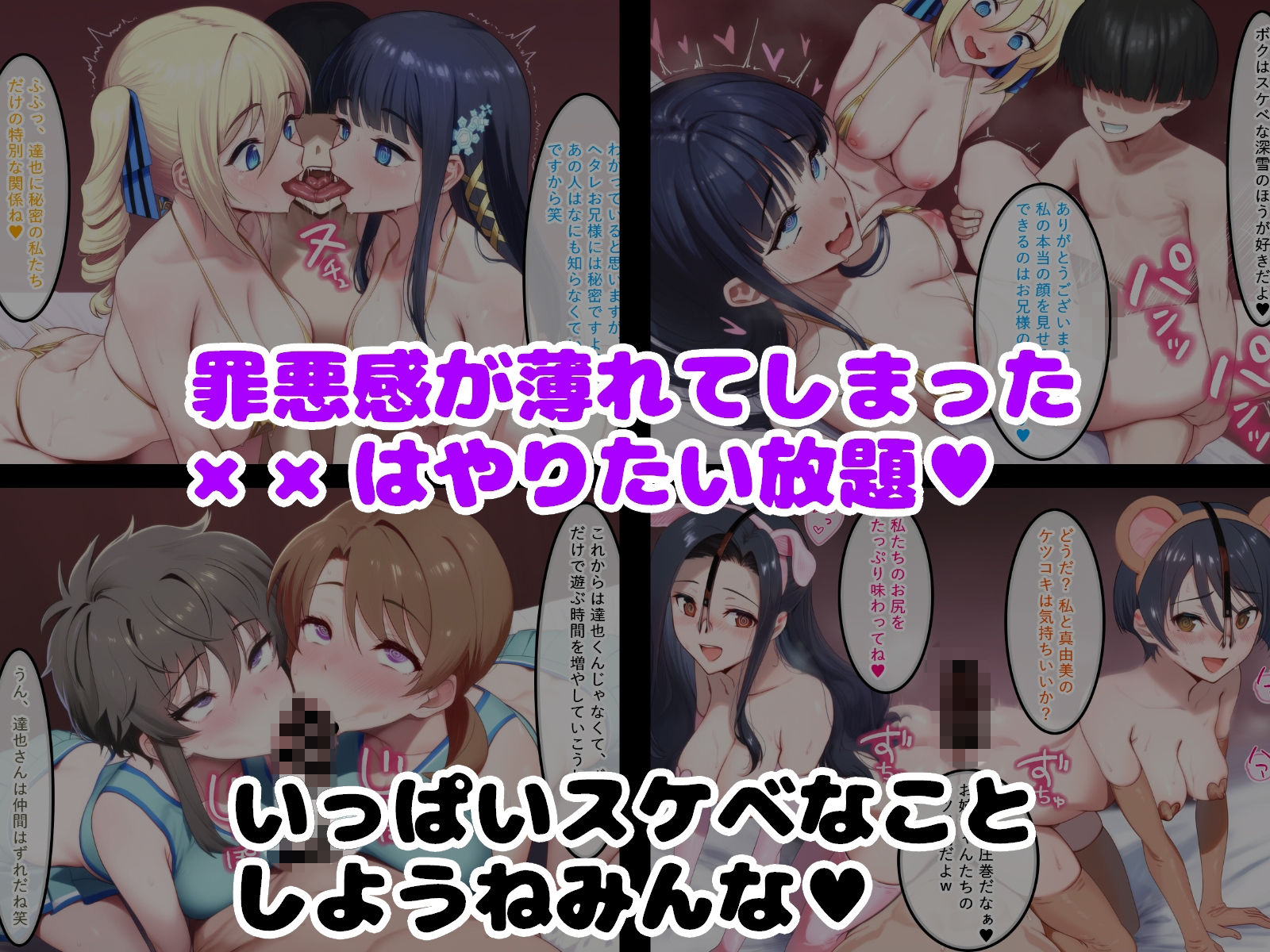 弱虫劣等生だってハーレム主人公になりたい2 サンプル画像4