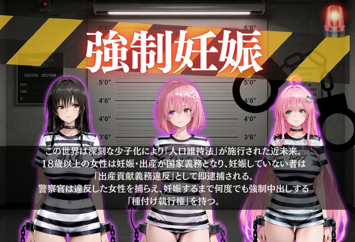 強●妊娠収監所 サンプル画像2