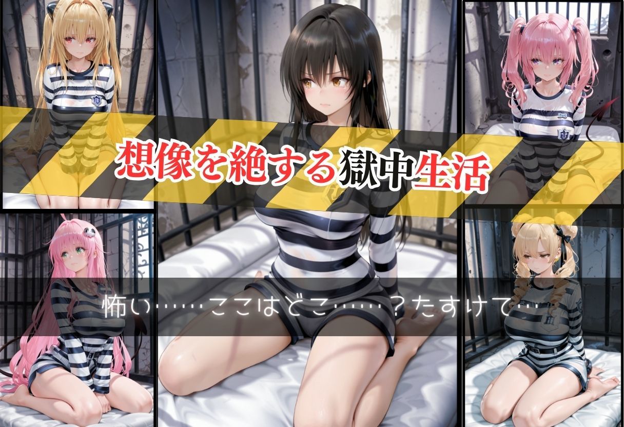 強●妊娠収監所 サンプル画像4