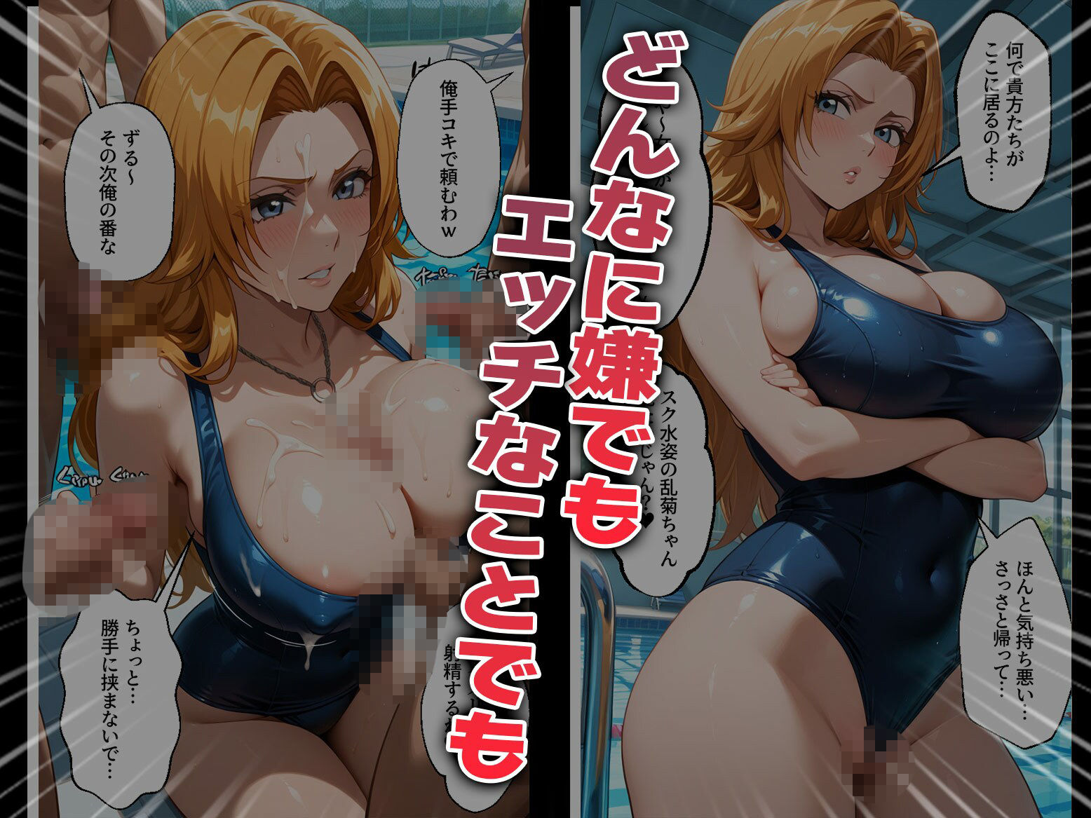 強●性処理学校 私たちこのクラスのオナホです 乱●＆●姫編 サンプル画像3