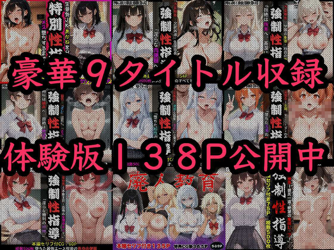 強●性指導【総集編】汚染報告12肉便器セリフ付き613P・特典CG集387枚・豪華1000枚収録 サンプル画像10