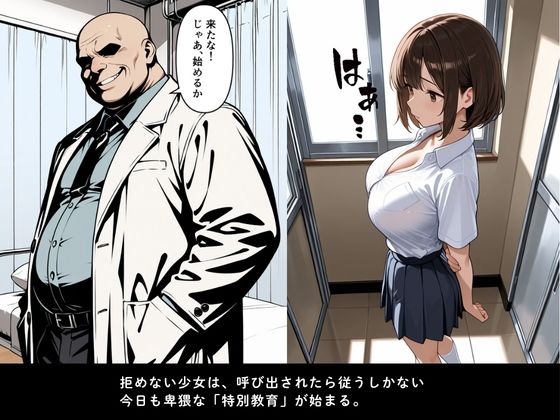 強●性教育【勝気なJKを放課後性感開発調教】中出し肉便器に堕ちる処女 サンプル画像3