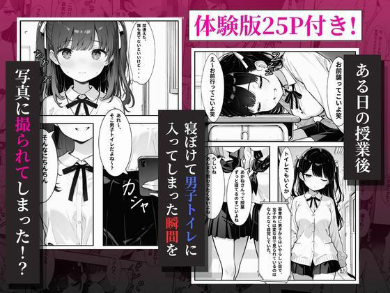 強●脱衣でクラスメイトを簡単に脱がすことに成功したので仕返しに通りすがりの男ども全員の〇ナホにしてやります サンプル画像1