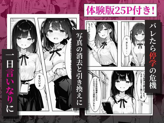 強●脱衣でクラスメイトを簡単に脱がすことに成功したので仕返しに通りすがりの男ども全員の〇ナホにしてやります サンプル画像2