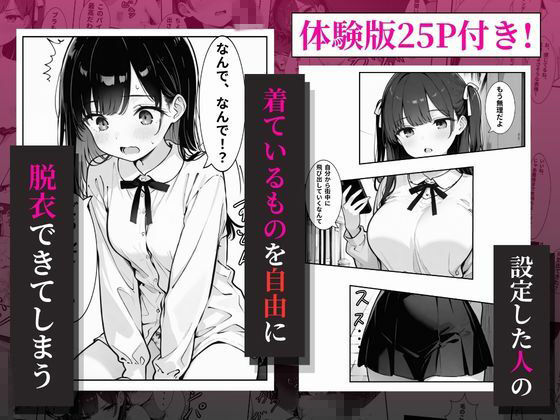 強●脱衣でクラスメイトを簡単に脱がすことに成功したので仕返しに通りすがりの男ども全員の〇ナホにしてやります サンプル画像6