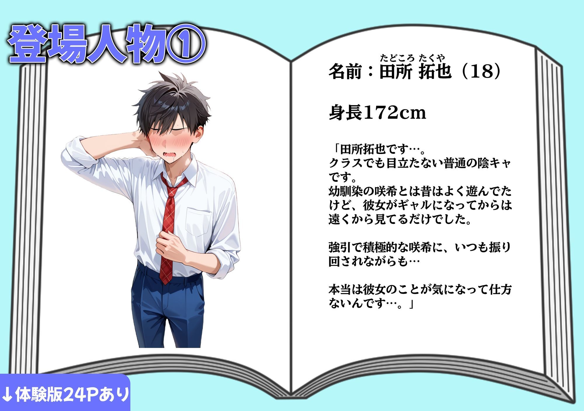 強引な幼馴染ギャルにキスされ…イチャラブHになって恋した話  ねぇ…こんなあたしもどう？ サンプル画像1
