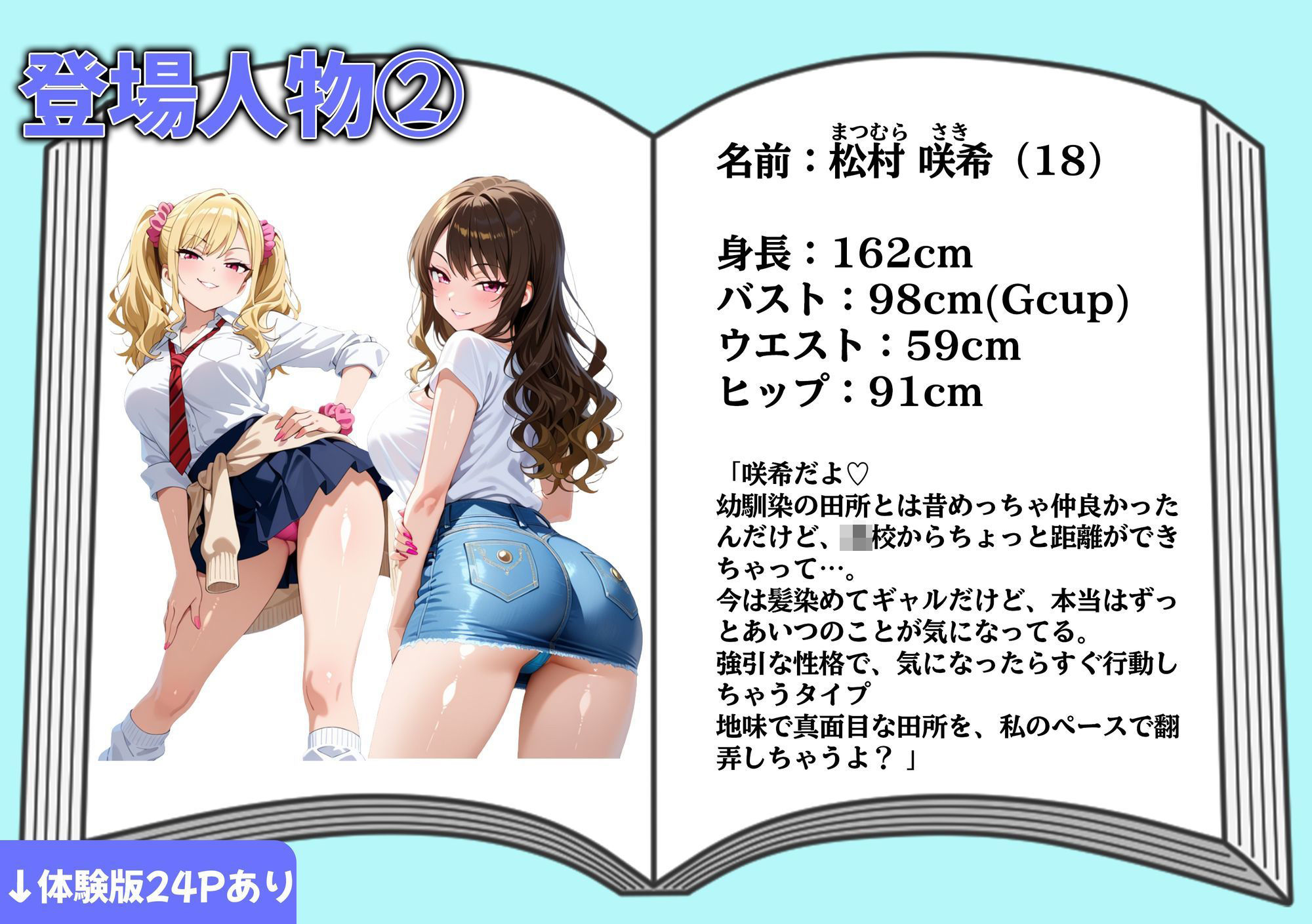 強引な幼馴染ギャルにキスされ…イチャラブHになって恋した話  ねぇ…こんなあたしもどう？ サンプル画像2