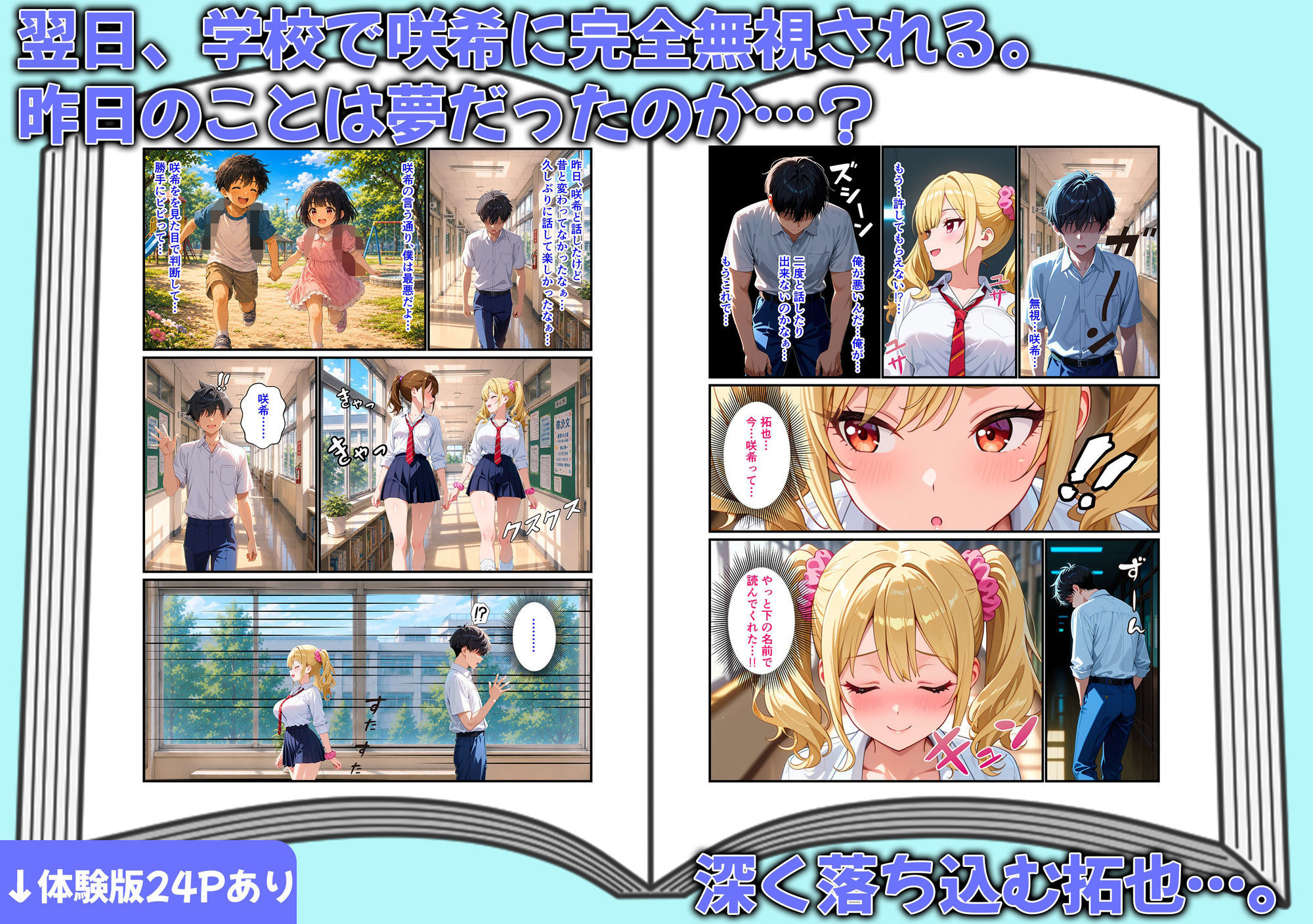 強引な幼馴染ギャルにキスされ…イチャラブHになって恋した話  ねぇ…こんなあたしもどう？ サンプル画像7