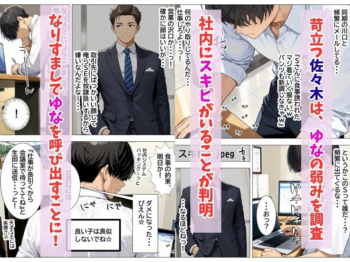 強気OLギャルをわからせたい サンプル画像2