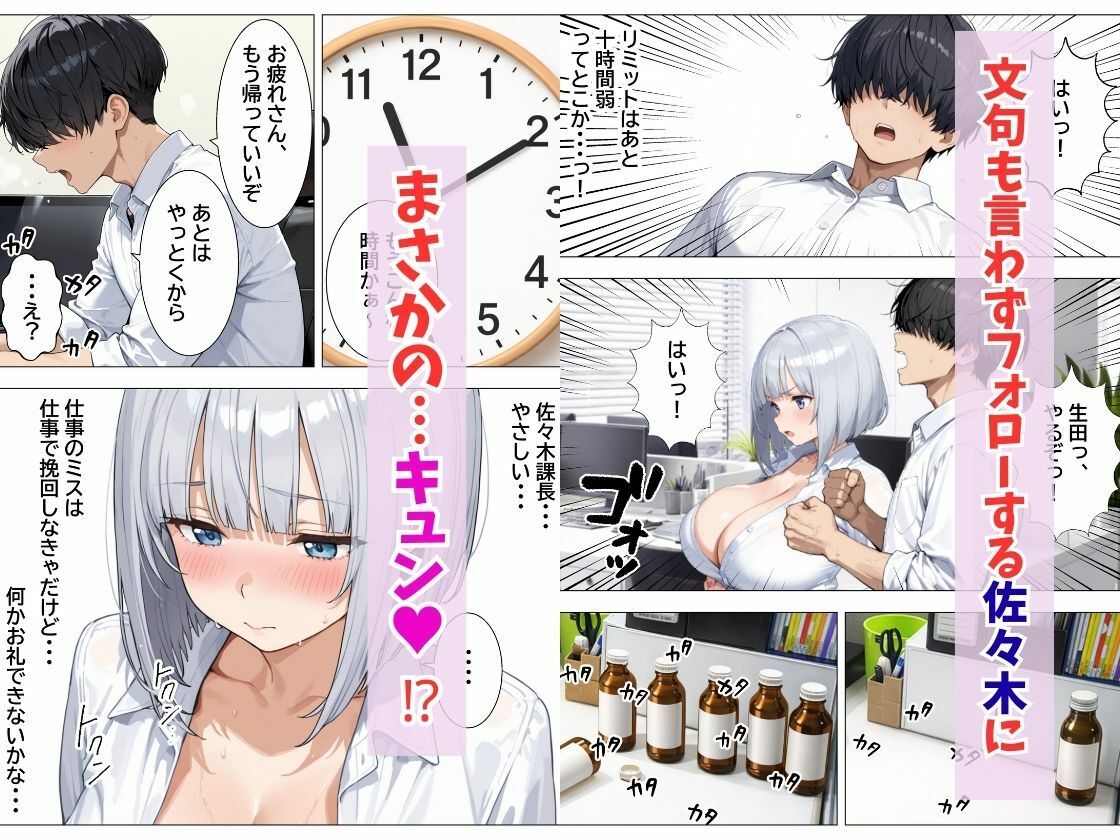 強気OLギャルをわからせたい サンプル画像8