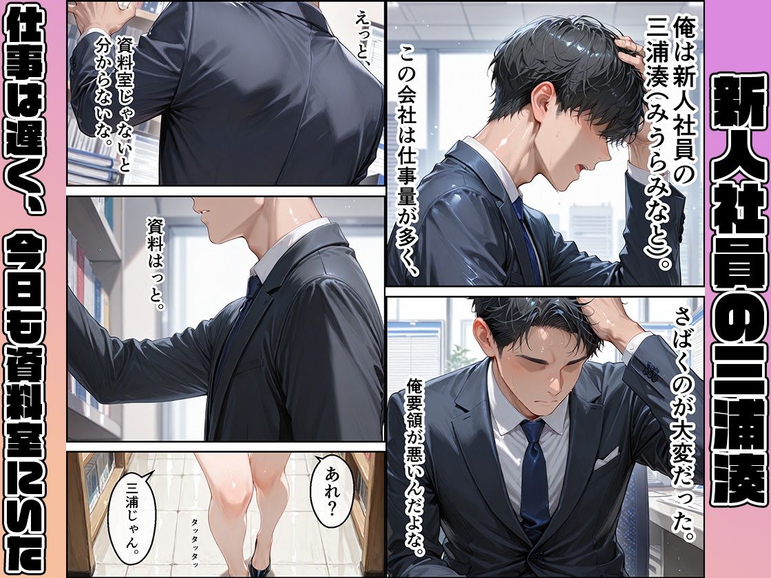 強気なギャルの性欲〜同僚デカチンに溺れてメス堕ち サンプル画像1