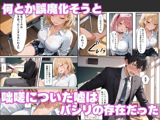 強気なギャル幼馴染のパシリにされた陰キャの俺、仕返しに中出ししたらメス堕ちした話 サンプル画像2