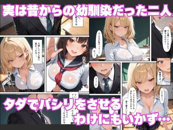 強気なギャル幼馴染のパシリにされた陰キャの俺、仕返しに中出ししたらメス堕ちした話 サンプル画像3