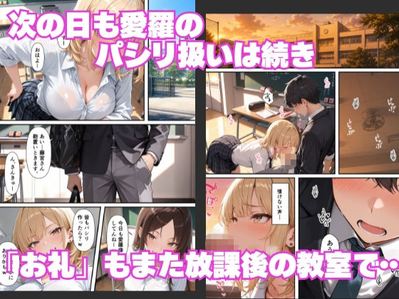 強気なギャル幼馴染のパシリにされた陰キャの俺、仕返しに中出ししたらメス堕ちした話 サンプル画像6