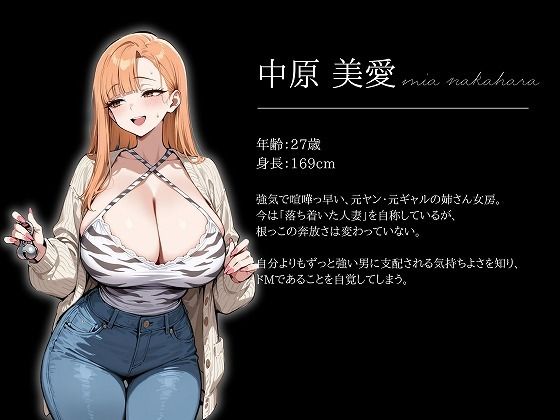 強気な元ヤンギャル妻は寝取られたい2〜マゾ夫は貞操帯で射精管理編〜 サンプル画像5