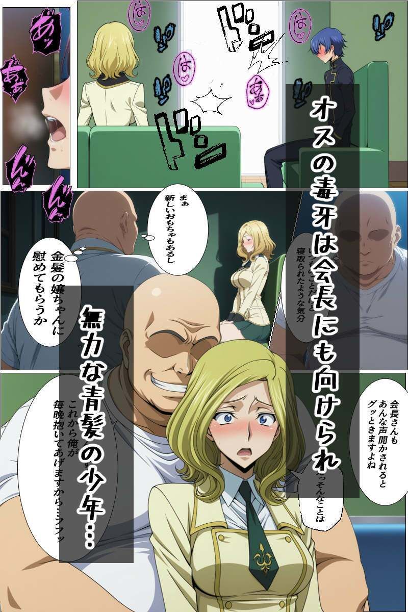 強者の圧倒的なオスに抗えない強気なメスが男婦に堕とされるまで サンプル画像10