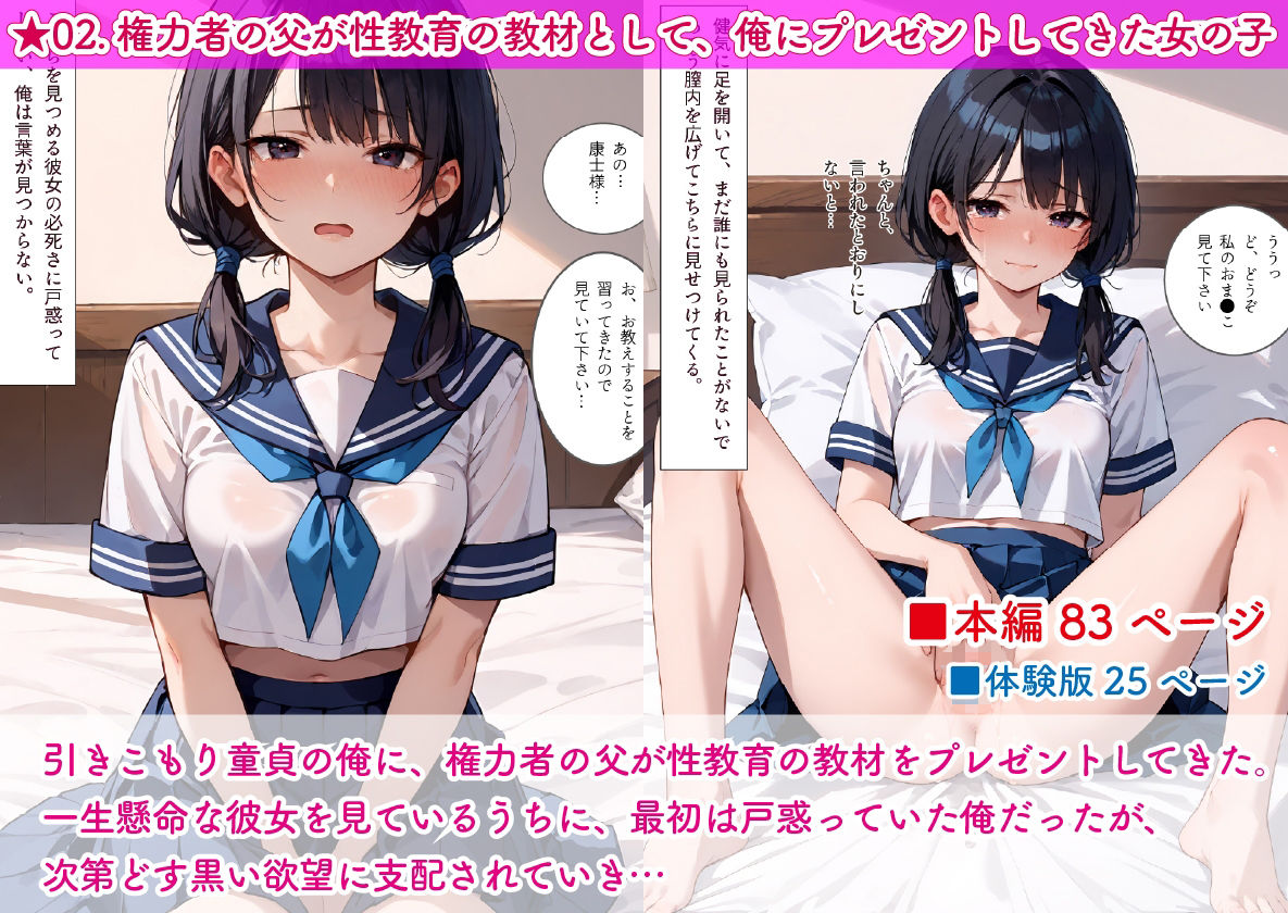 影愛産業のお得セット Vol.01 – J●陵●＆性●化パック サンプル画像5