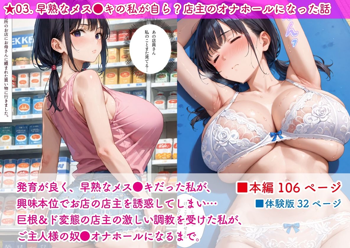 影愛産業のお得セット Vol.01 – J●陵●＆性●化パック サンプル画像8