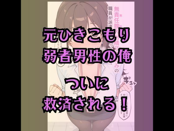 役所のほうから来ました｜合法おま〇こ失礼します サンプル画像1