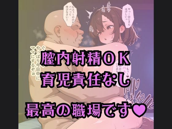 役所のほうから来ました｜合法おま〇こ失礼します サンプル画像2