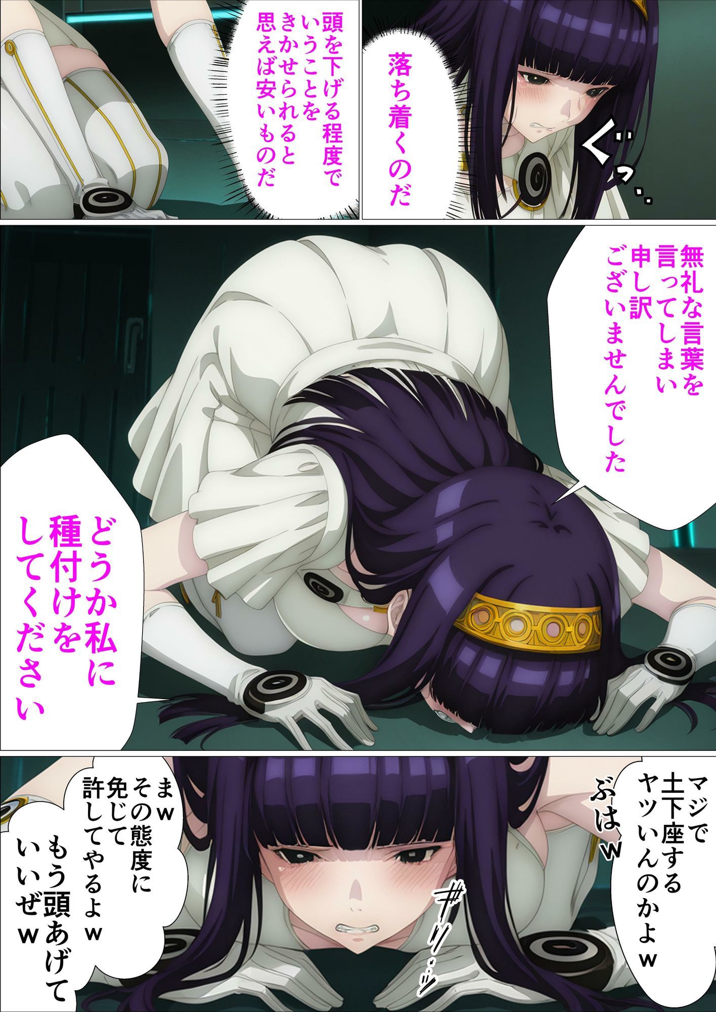 役職:種付けおじさん〜種付けされなければ船を下ろされる〜 サンプル画像7