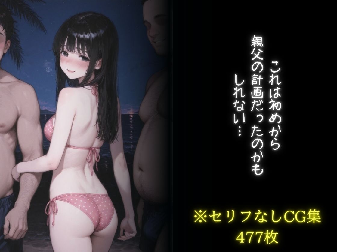 彼女NTR〜寝取ったのは俺の親父〜 サンプル画像10