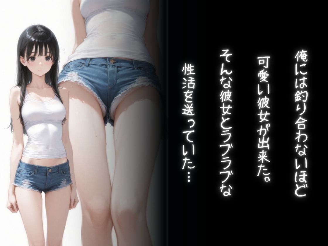 彼女NTR〜寝取ったのは俺の親父〜 サンプル画像1