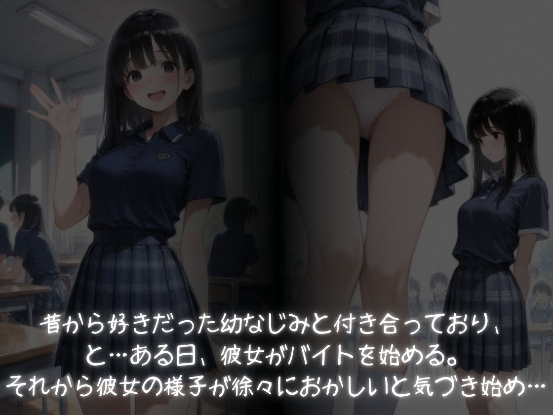 彼女がNTR〜幼なじみがバ先のデブ店長とヤリまくってた〜 サンプル画像1